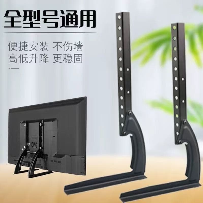 Universal TV Stand Base Floor Mounted Desktop Bracket No Drilling Required Stable And Durable Suitable for 14-32 Screen Sizes