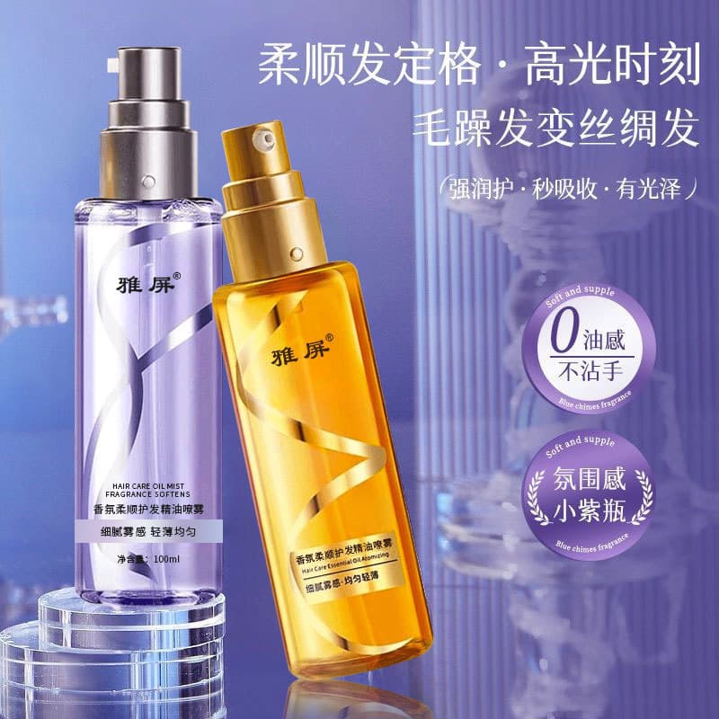 Perfume Soft Hair Care Essential Oil Spray Perm Dry Hair Care Students Hair Care Curly Hair