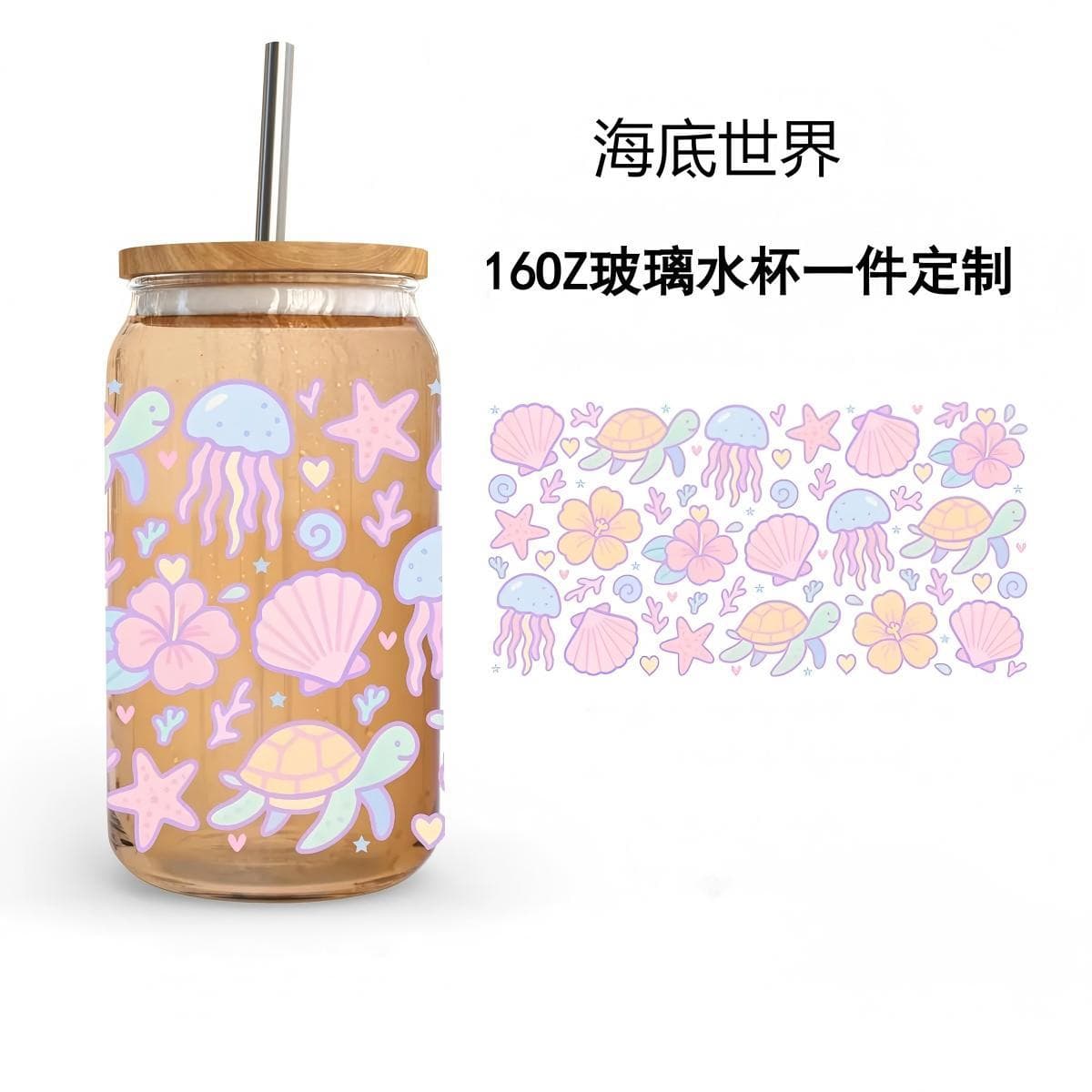 Custom Borosilicate Glass Cup Water Cup Juice Cup Coffee Cup Underwater World Glass Cup