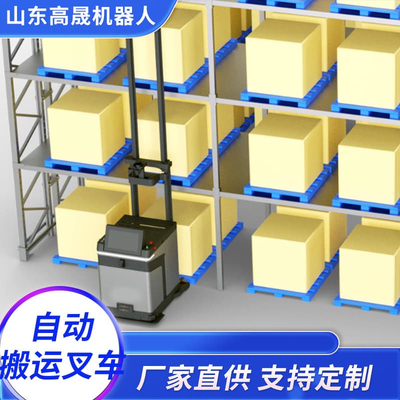 AGV intelligent forklift for intelligent warehousing counterbalance stacking type AGV unmanned forklift industrial handling robot