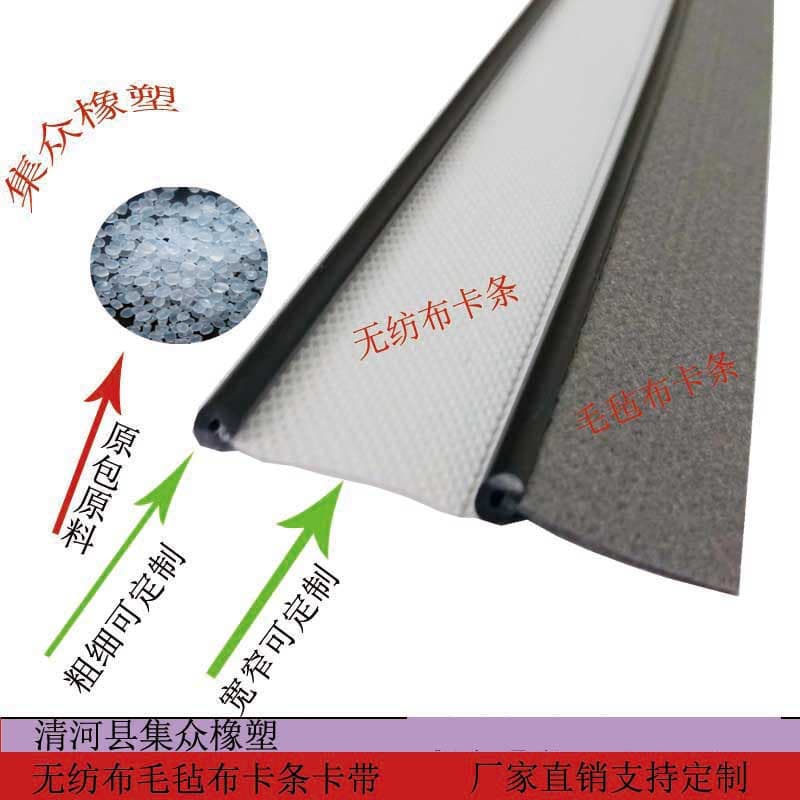 Automotive sofa genuine leather seat non-woven fabric strips with cloth and felt strips for car sealing.