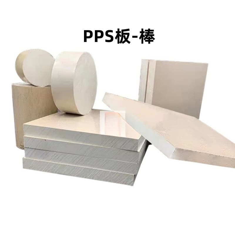 Natural PPS sheets, PPS rods, anti-static polyphenylene sulfide, PPS+GF30%, heat-resistant PPS sheet processing and custom cutting.