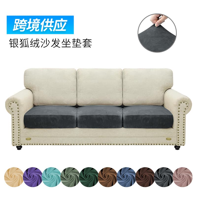 Cross-Border Supply Silver Fox Velvet Sofa Cushion Cover, Sponge Cushion, Sofa Slipcover, Stretch Sofa Cover Full Set