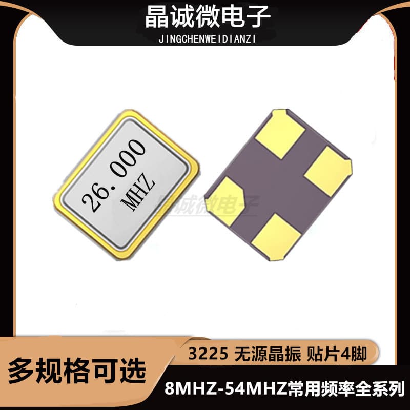 3225 26MHz Passive Crystal Oscillator, 4-Pin High-Precision Genuine Product in Stock