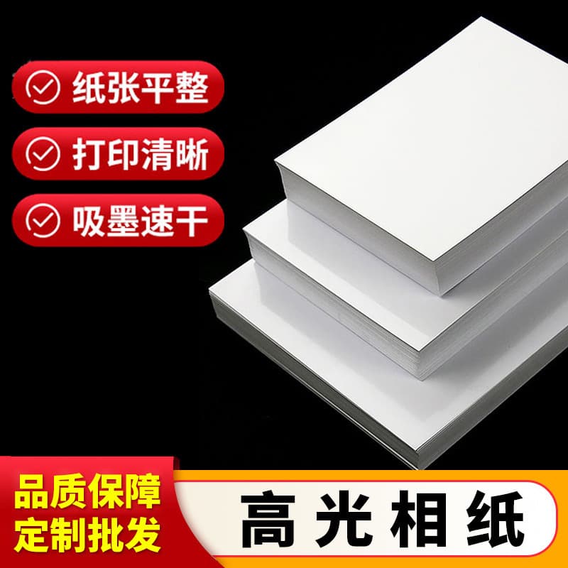 Wholesale A3 A4 photo paper 5x7" 6x8" 7x10" inkjet printing photo paper 180g 260g glossy waterproof photo paper