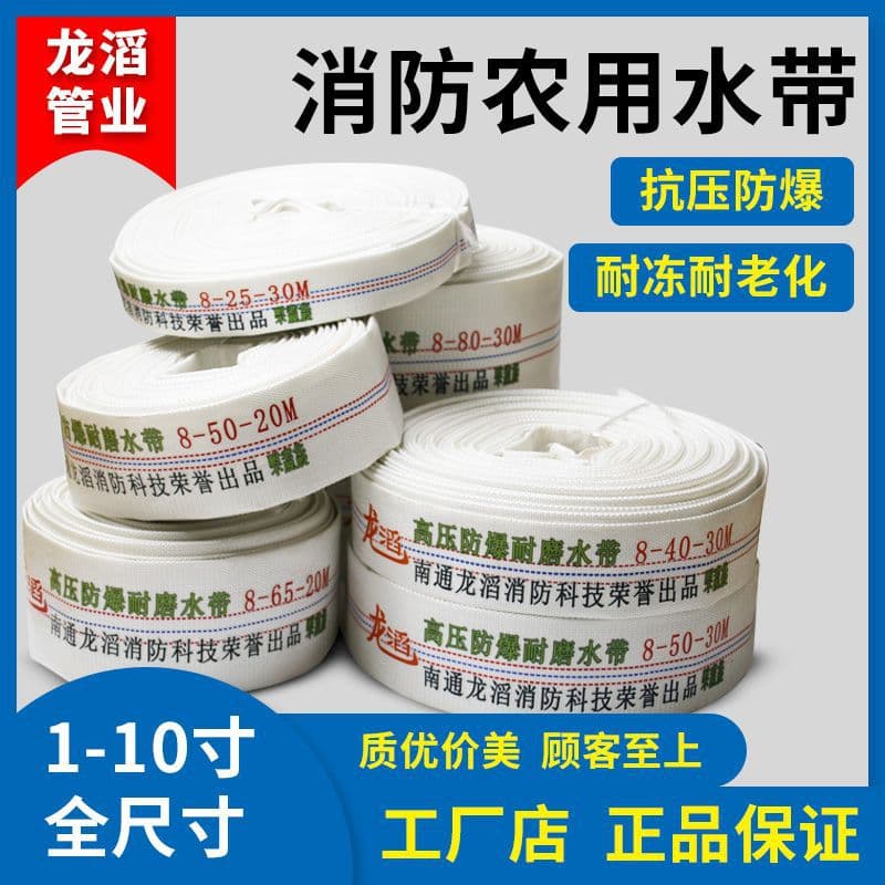Firefighting Agricultural Watering Hose with Lining, High-Pressure Canvas Water Pipe, Sizes 1, 2, 3, 4, 5, 6, 8 Inches