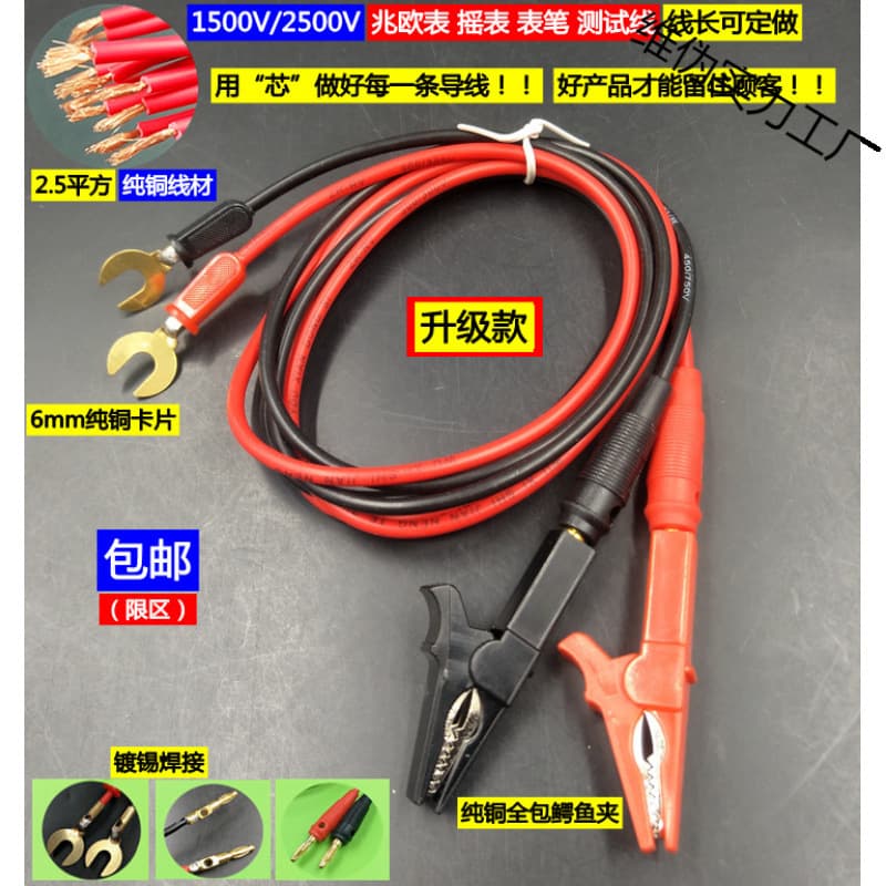 Megohmmeter Connection Wires 500V 1000V 2500V Insulation Resistance Tester Probe with Alligator Clip Test Leads