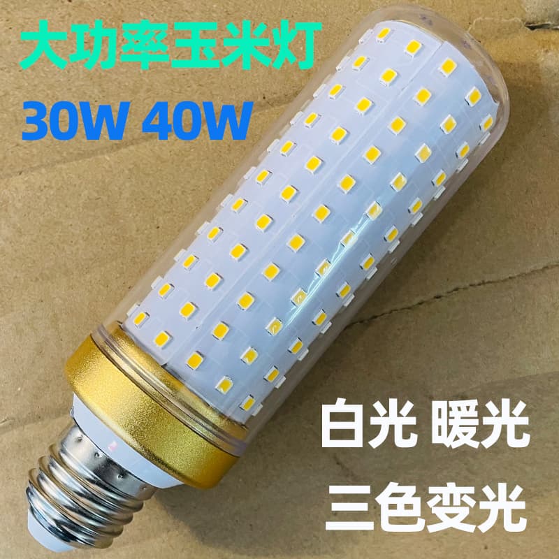 New ultra-bright LED corn bulb indoor living room lamp core color-changing crystal chandelier E27 screw base energy-saving lamp
