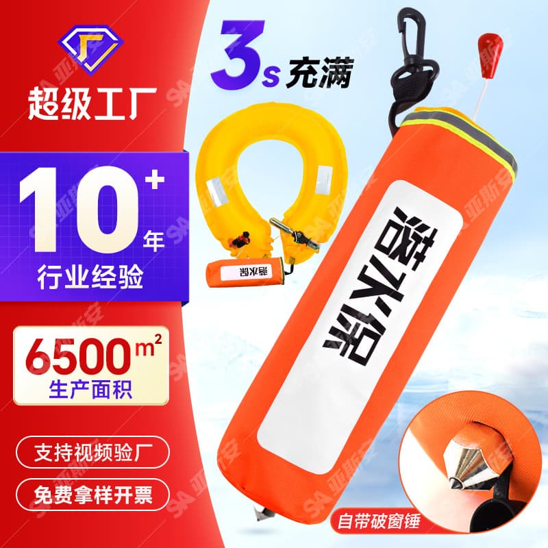 Car window breaker with life ring, portable emergency life jacket, and fishing gear.