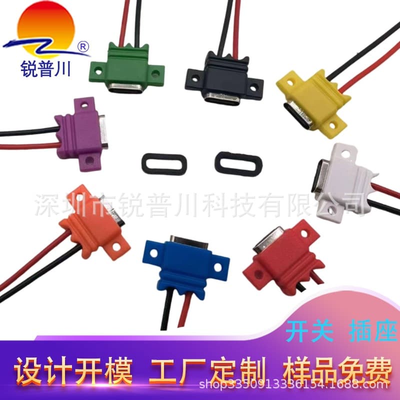 TYPE-C Molded Waterproof Custom Cable with Long Terminals, Shaver Charging Port, 2-Wire Vertical Ear Lock Screw Female Socket