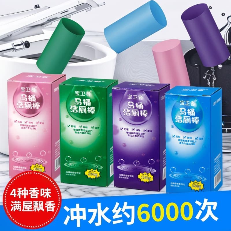 French perfume toilet stick to retain fragrance, deodorize and remove odor automatic cleaner scented toilet blue bubble toilet stick