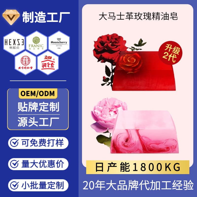 Damascus Rose Essential Oil Soap Cleansing Face Bath Bath Special Handmade Essential Oil Soap for Men and Women Customized