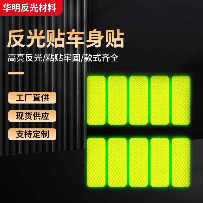 Manufacturer Wholesale Car Reflective Stickers, Motorcycle Warning Stickers, Tricycle and Bicycle Night Safety Reflective Decals