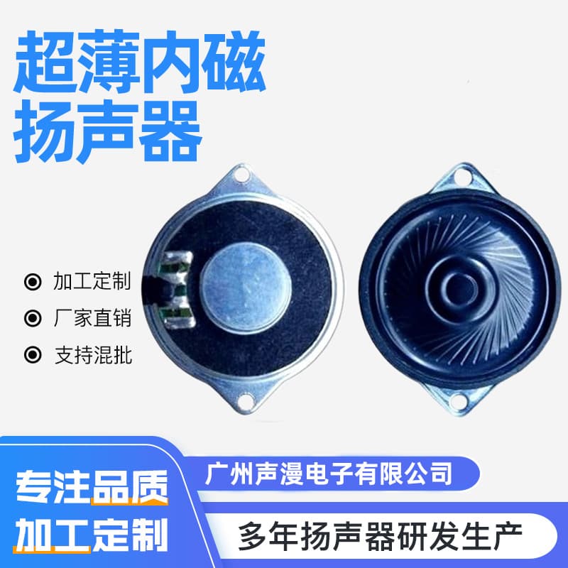 Binaural 40M-3 Speaker with Mounting Holes Set-Top Box Speaker with Screw Holes Music Box Speaker High Volume