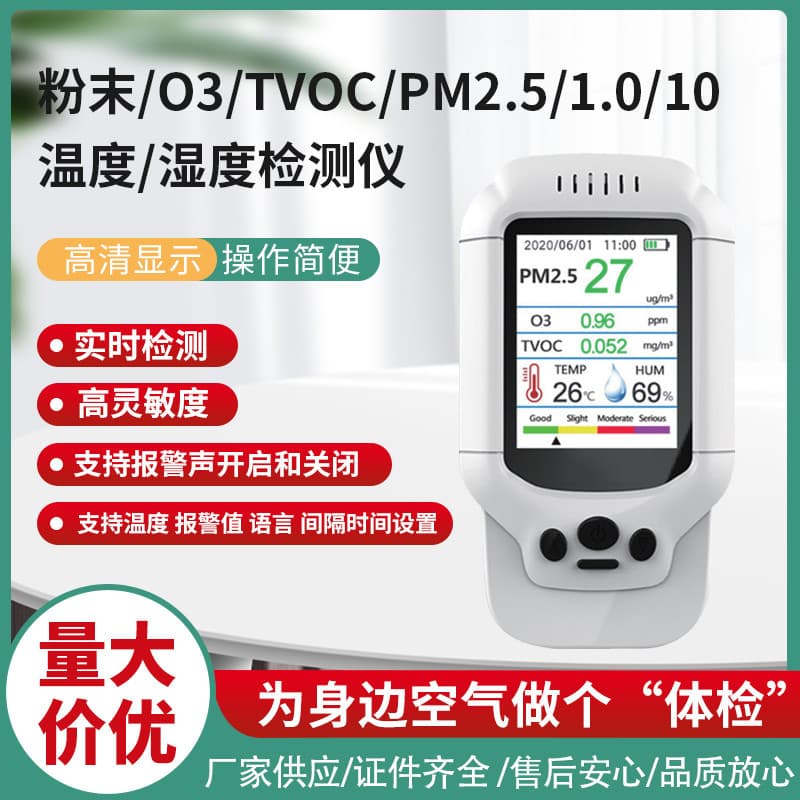 O3 Ozone Detector 0-50 ppm Concentration PM2.5 Temperature Humidity TVOC Quality Level