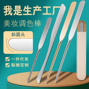 New Foundation Spatula Mixing Stick Stainless Steel Nail Art Makeup Mixing Palette Double-Ended Foundation Liquid Scraper Set