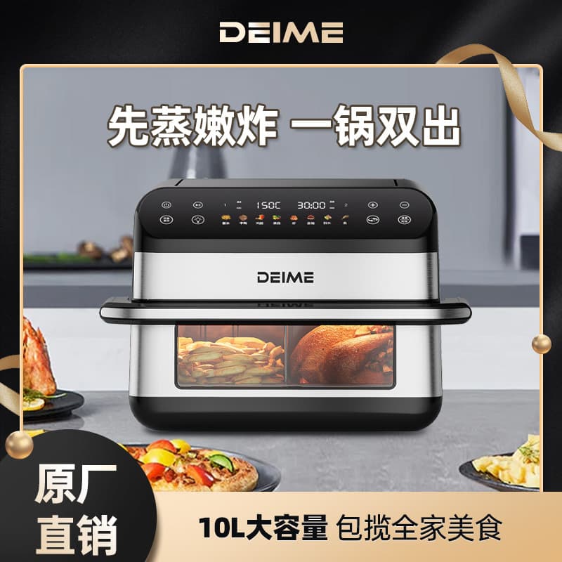 DEIME Air Fryer Household Multi-functional Electric Oven Integrated Dual Pot 10L Large Capacity Automatic Visible EU Standard