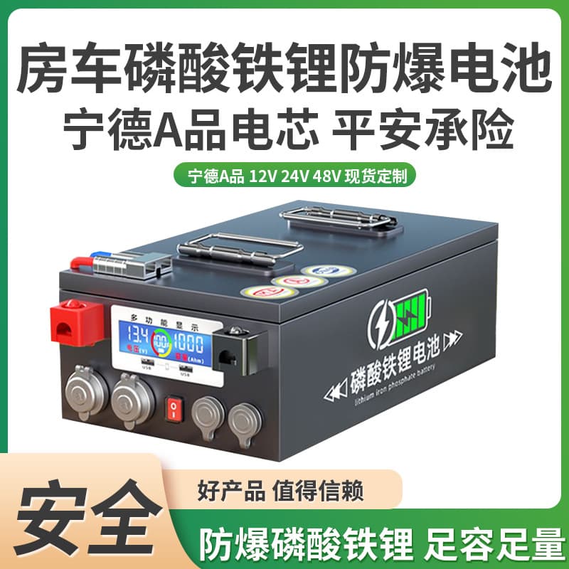 Ningde RV special 12V lithium battery 24v48v large capacity parking air conditioning energy storage lithium iron phosphate battery