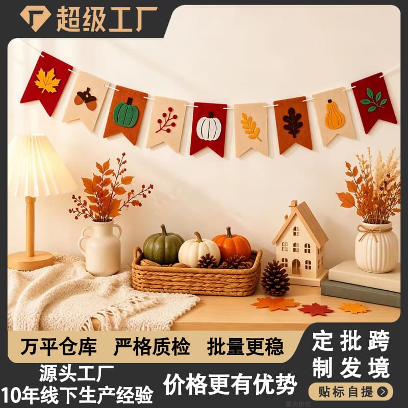 Autumn themed pull-up flags, autumn home decoration pumpkins, acorn leaves, hanging flags, Thanksgiving party felt pull-ups