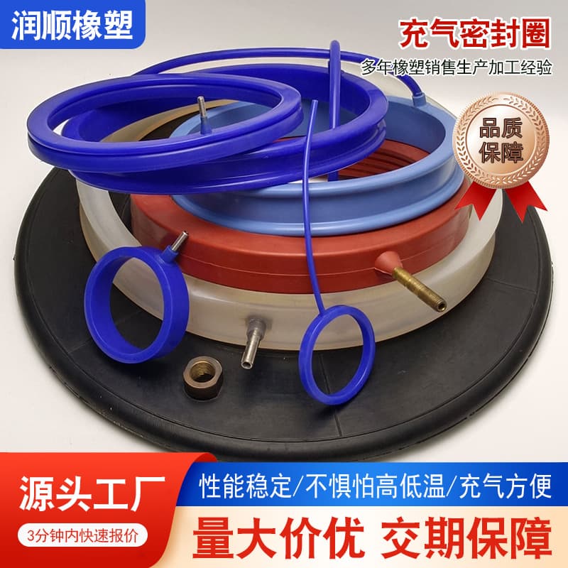 Silicone inflatable sealing ring, hollow rubber valve tube inflatable sealing ring, silicone sealing inflatable ring for valves.