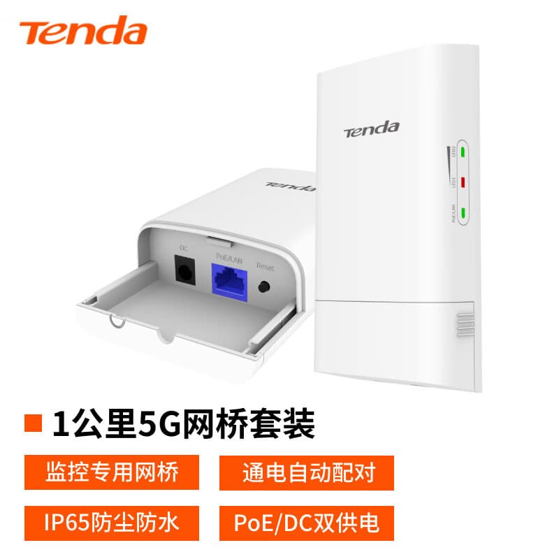 Tenda O1-5g Bridge Kit Wireless 1km Outdoor Transmission, Elevator Surveillance Dedicated Auto-Pairing CPE