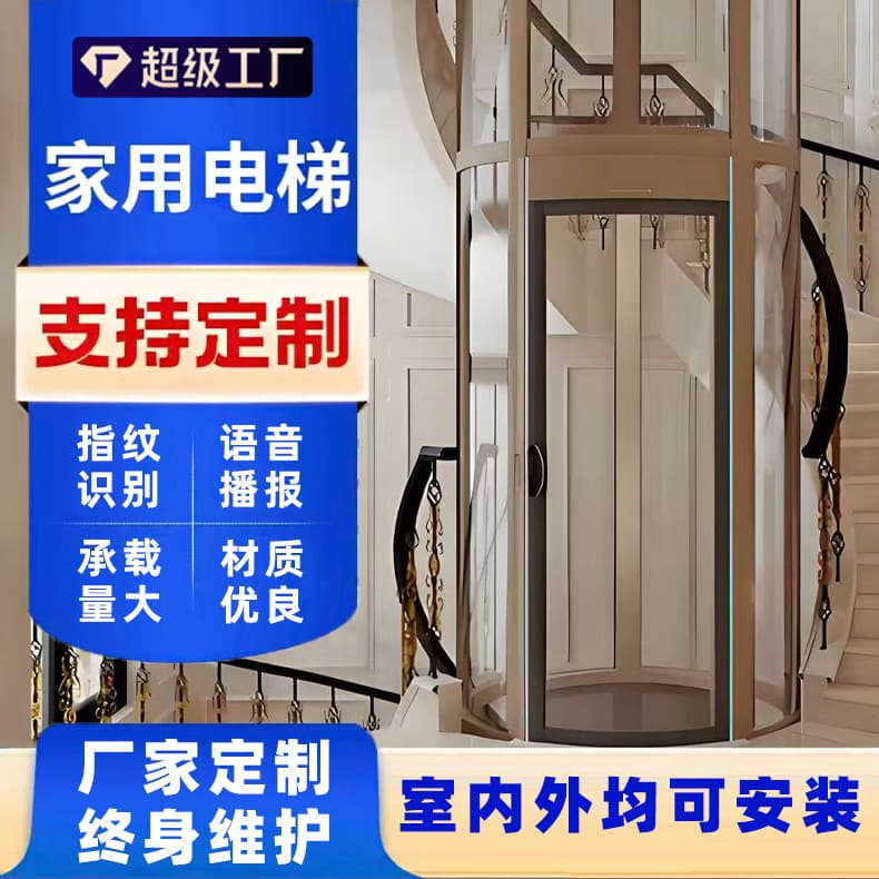 Round Home Elevator for 2-5 Floors, Small Indoor/Outdoor Sightseeing Duplex Villa Home Lift
