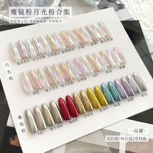 Xiaoying Nail Art - Moonlight Pearl Powder, Mirror Silver Aurora Color, Moonlight Powder, Magic Mirror Powder Collection Series