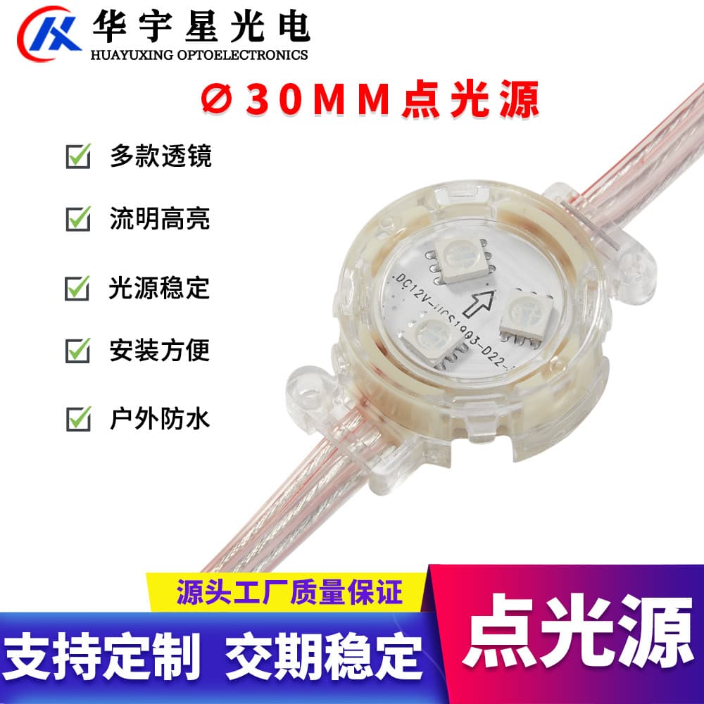 12V Breakpoint Continuous Transmission Indoor/Outdoor Lighting Dot Light 3cm Transparent Dot Light Outdoor Waterproof Full Color Dot Light