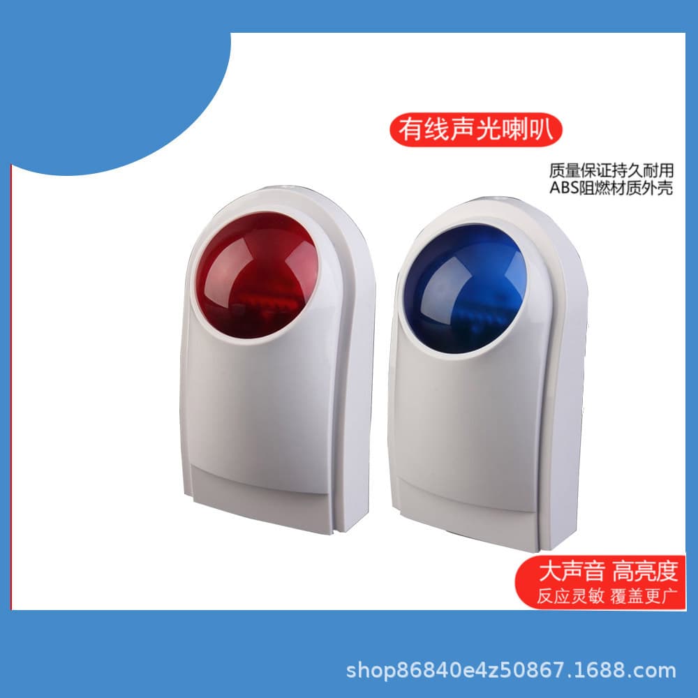 111 Outdoor Waterproof Sound and Light Horn 12V Wired Sound and Light Alarm Siren High Flash