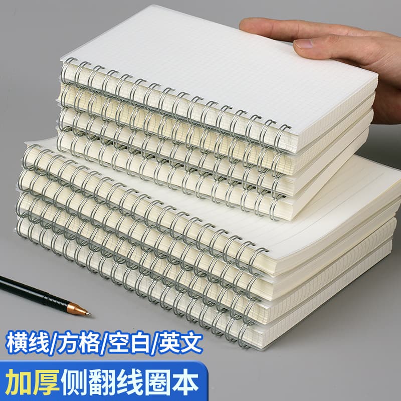 Thickened student notebook A4 simple grid notebook B5 large notepad junior high school horizontal line square coil notebook