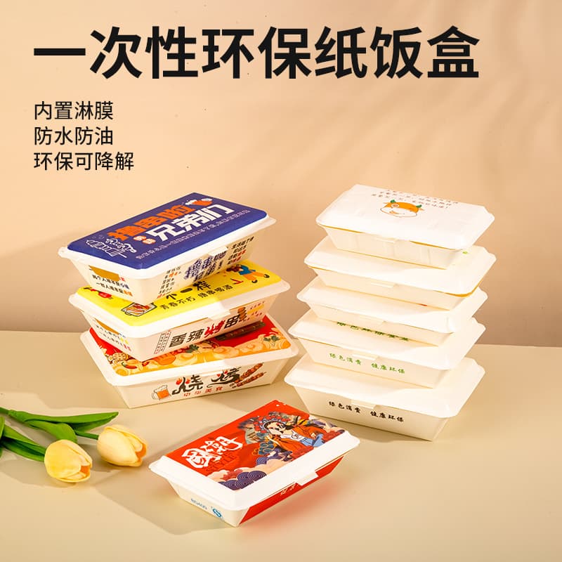 Disposable Rice Takeout Box Kraft Paper Box Paper Lunch Box BBQ Oyster Skewers Takeout Tableware Microwave Safe