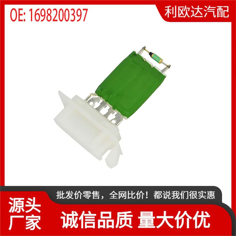 1698200397 Blower Motor Resistor for Mercedes-Benz W169 W245