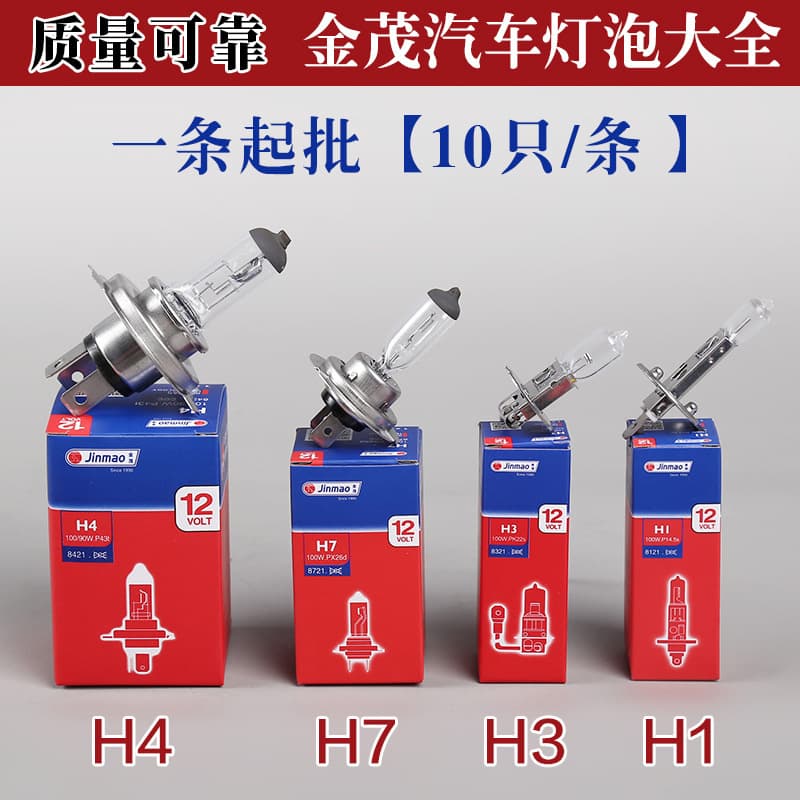 Jinmao Auto LED Headlight Bulb 12V Bulb H1 H3 H4 H7 High Beam Halogen Bulb Fog Light