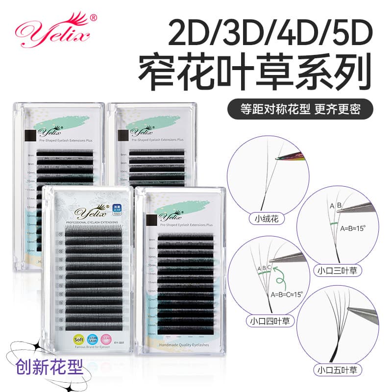 Cross-Border Small Velvet Flower Narrow-Mouth Clover-Shaped Four-Leaf Clover Grafted Eyelashes, Natural and Non-Scattering, Soft and Dense False Eyelashes