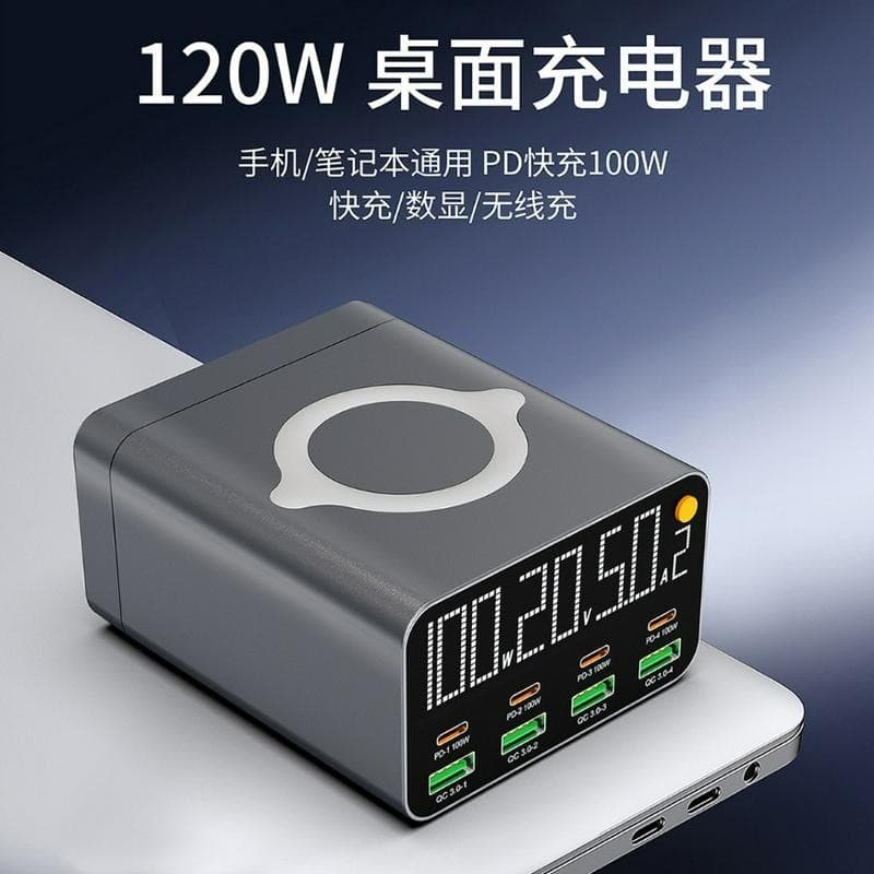 Wireless fast charging charger multi-function laptop tablet mobile phone charger multi-port fast charging head desktop charging station