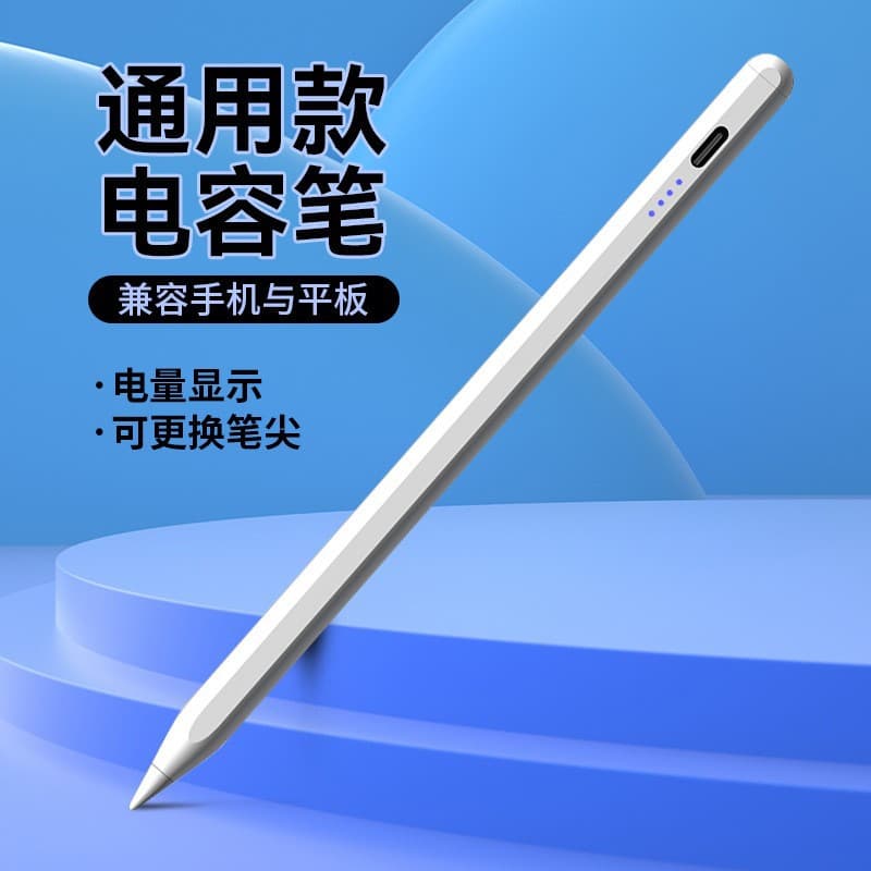 Universal Capacitive Stylus for iPad Android Tablet Phone Touch Screen Pen Drawing Stylus 11th Gen Touch Pen