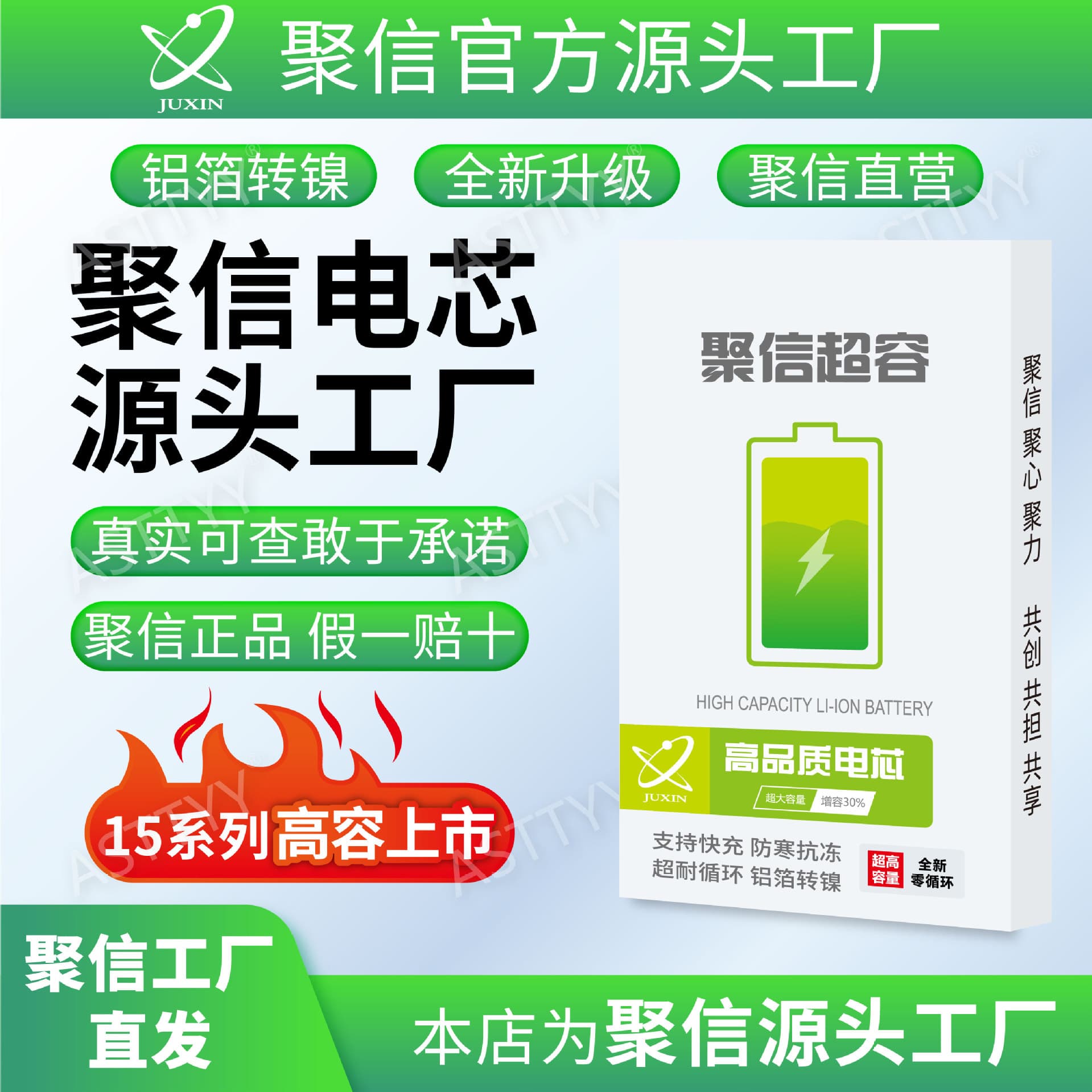 Juxin high-capacity battery cells for Apple phone battery replacement in xr/xsmax/11/12/13/14/15 models.