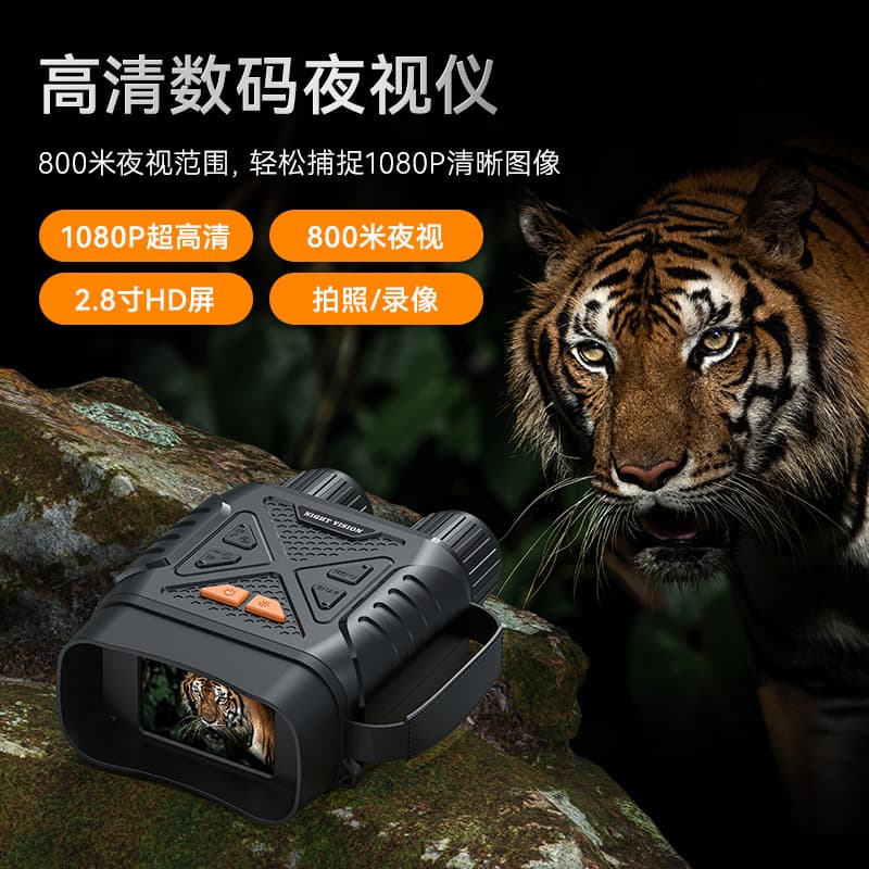 Cross-Border Hot Selling New Day and Night Dual-Use Binocular Ultra-Clear Low-Light Full-Color Night Vision Device Outdoor Exploration Night Vision Telescope