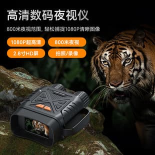 Cross-Border Hot Selling New Day and Night Dual-Use Binocular Ultra-Clear Low-Light Full-Color Night Vision Device Outdoor Exploration Night Vision Telescope