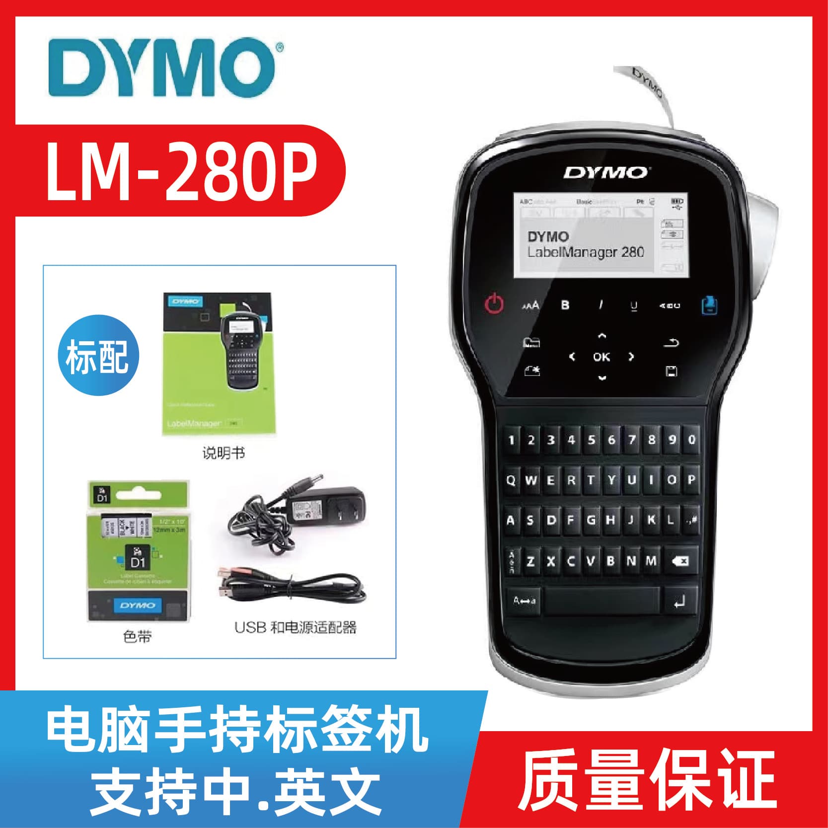 Dymo Delta LabelManager280 Adhesive Cable Label Printer LM160/LM210D/420P