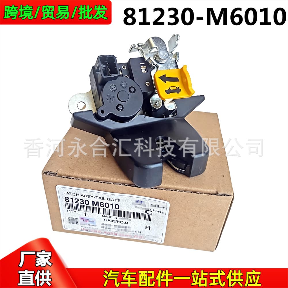 81230M6010, 81230-M6010 Trunk Lock Actuator for Kia Cerato Tailgate Lock