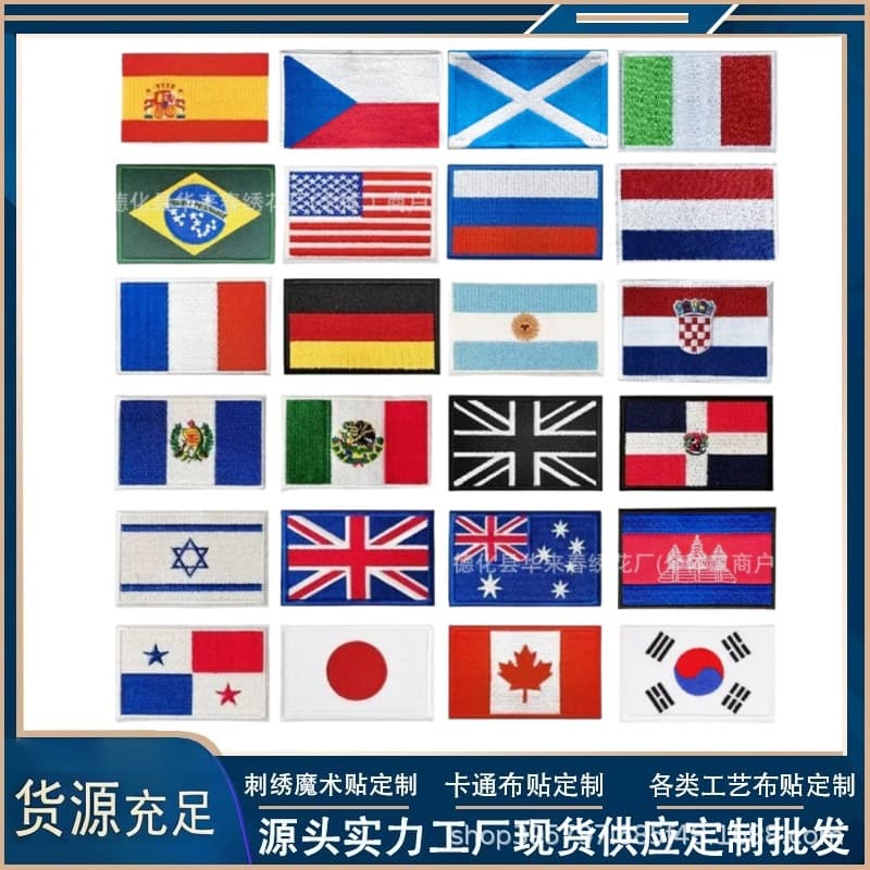 Export Style World Flag Embroidered Patch with Hook and Loop Backing, Iron-On, Morale Patch