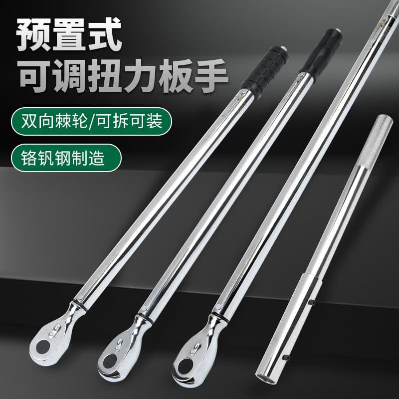 High-end preset TG torque wrench, ratchet quick-release wrench, 5-3000 N/m.