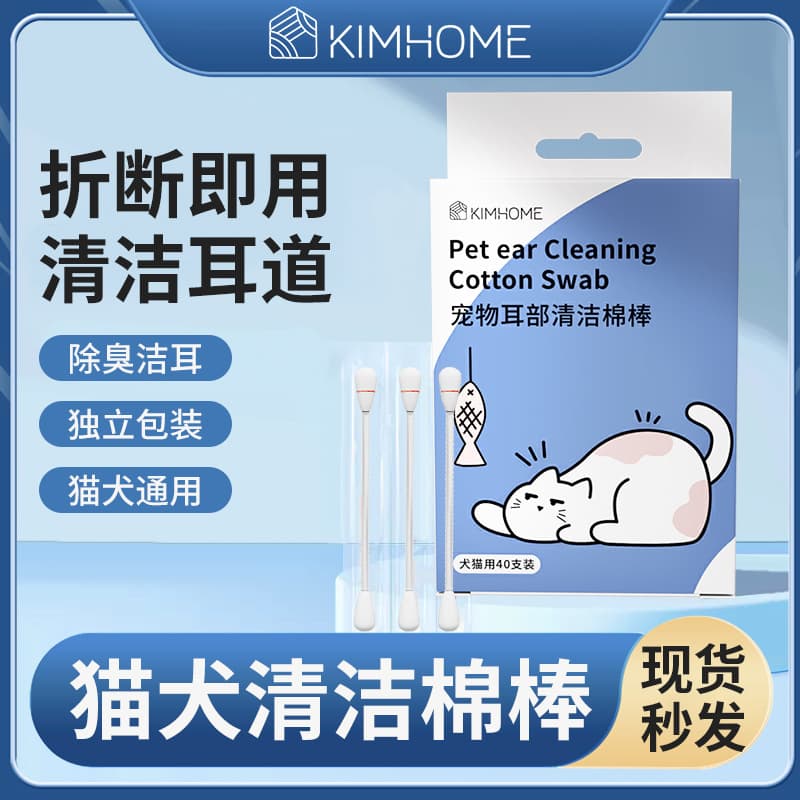 Wholesale Pet Cat Dog Ear Essential Oil Cleaning Swabs for Ear Mites Removal and Ear Canal Cleaning