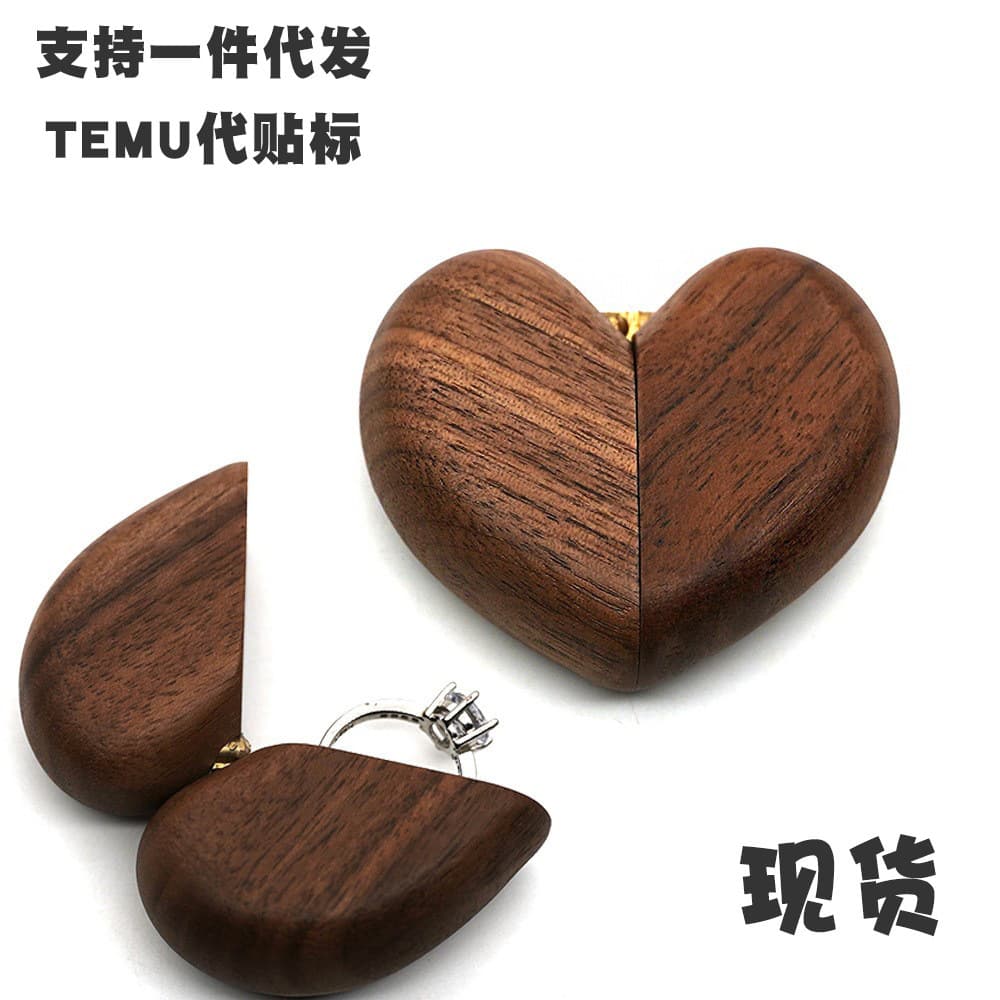 Wholesale black walnut wood ring boxes, heart-shaped wedding jewelry storage boxes, engagement jewelry boxes.