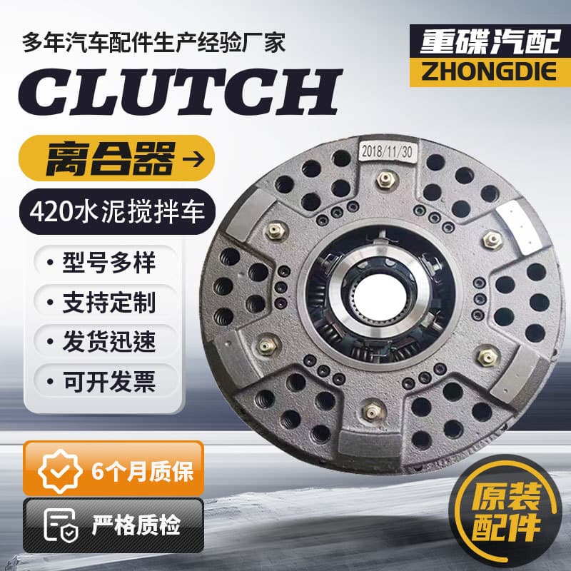 Clutch Pressure Plate 3482000519 Bus 430 King Long Cast Iron Pressure Plate Assembly Clutch Plate
