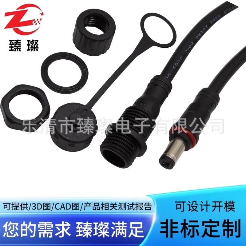 Waterproof Connector Power Supply DC Outdoor Connection Cable Water Pump Outdoor Lighting Waterproof Male to Female Extension Power Plug