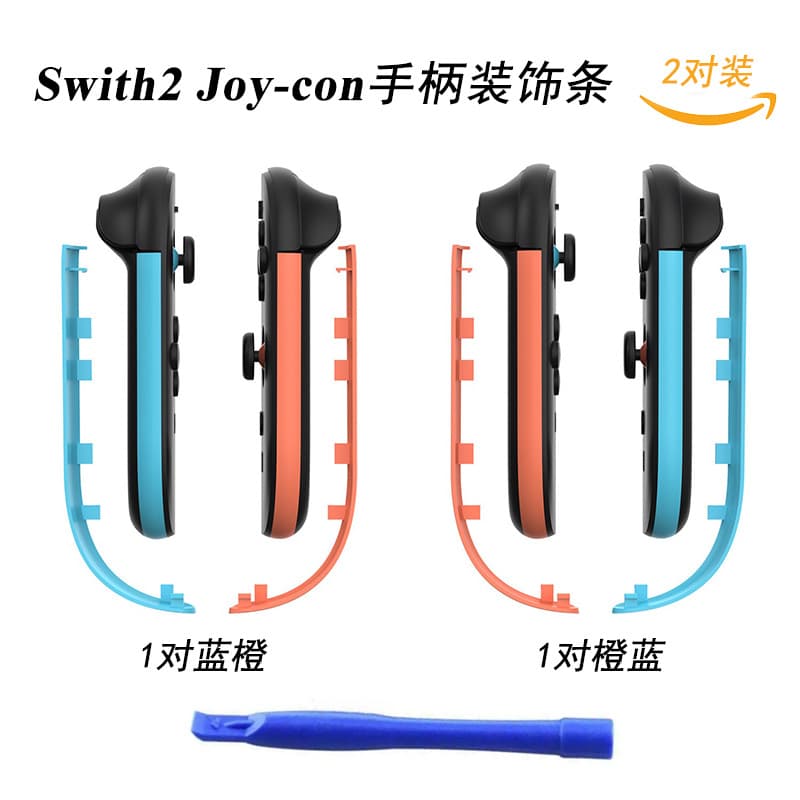Switch2 Left and Right Controller Decorative Strips, 2 Pairs Set