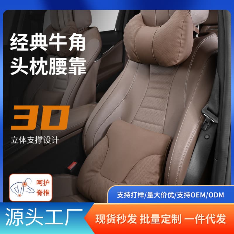 Car Headrest Neck Support Seat Cushion Set New Car Headrest Lumbar Support Pillow Interior Accessories for All Seasons