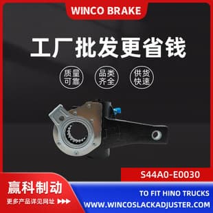 Zhuji Brake Adjust Arm Factory Production Supply Brake Adjust Arm S44A0-E0030 for Hino Heavy Truck